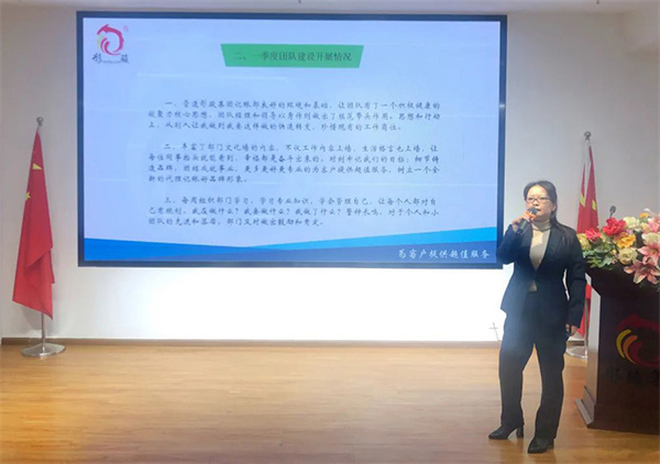 彤骏集团召开2022第一季度员工大会