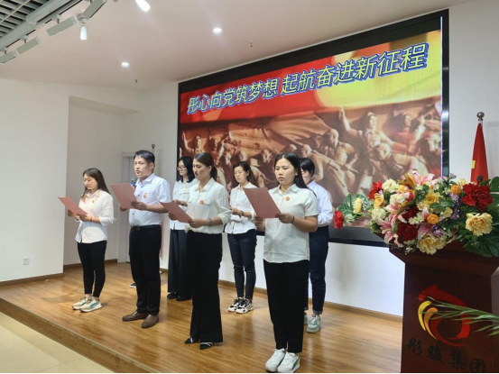 喜迎二十大,奋进新征程——彤骏集团第二季度员工大会